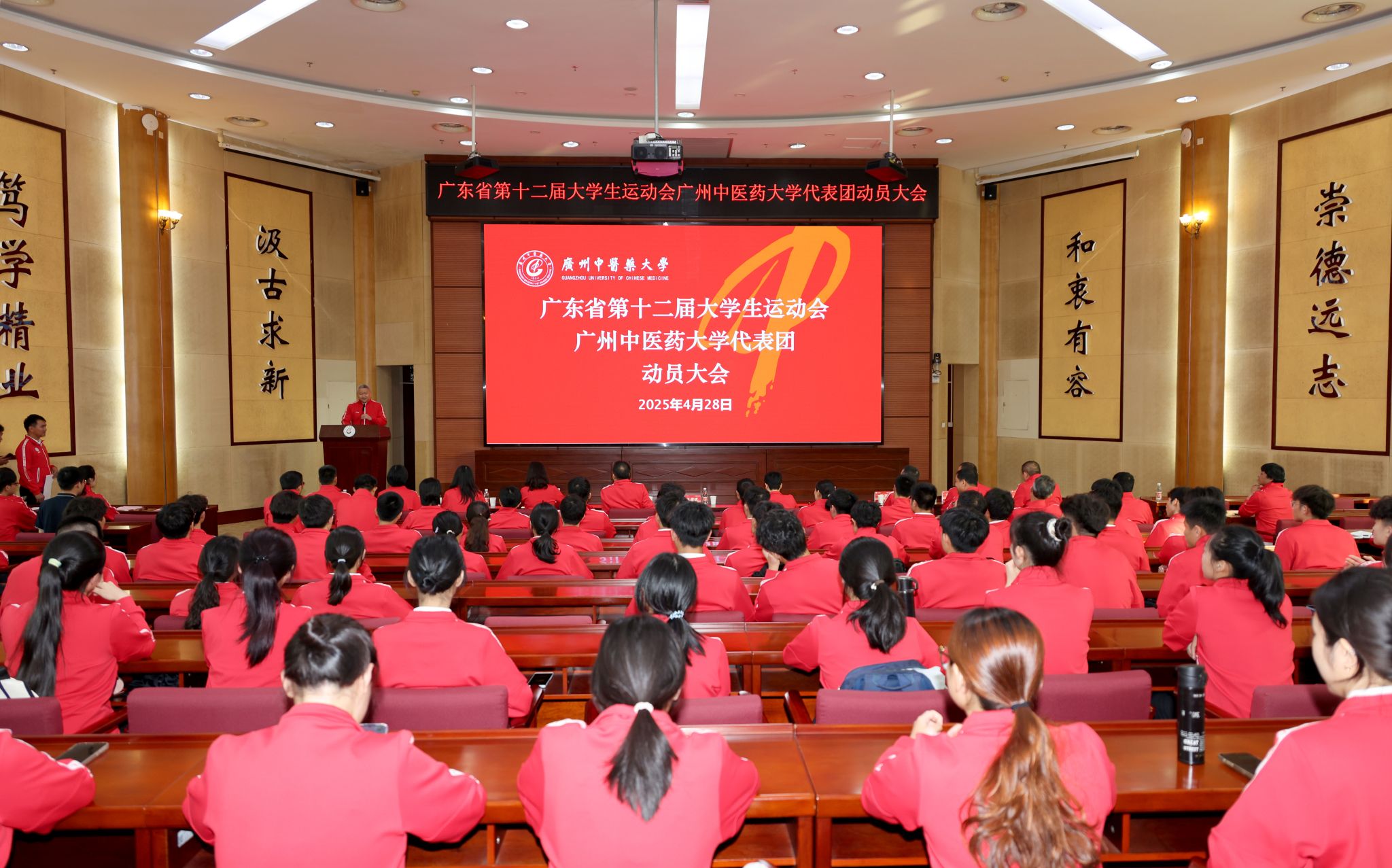 广东省第十二届大学生运动会taptap点点代表团动员大会举行