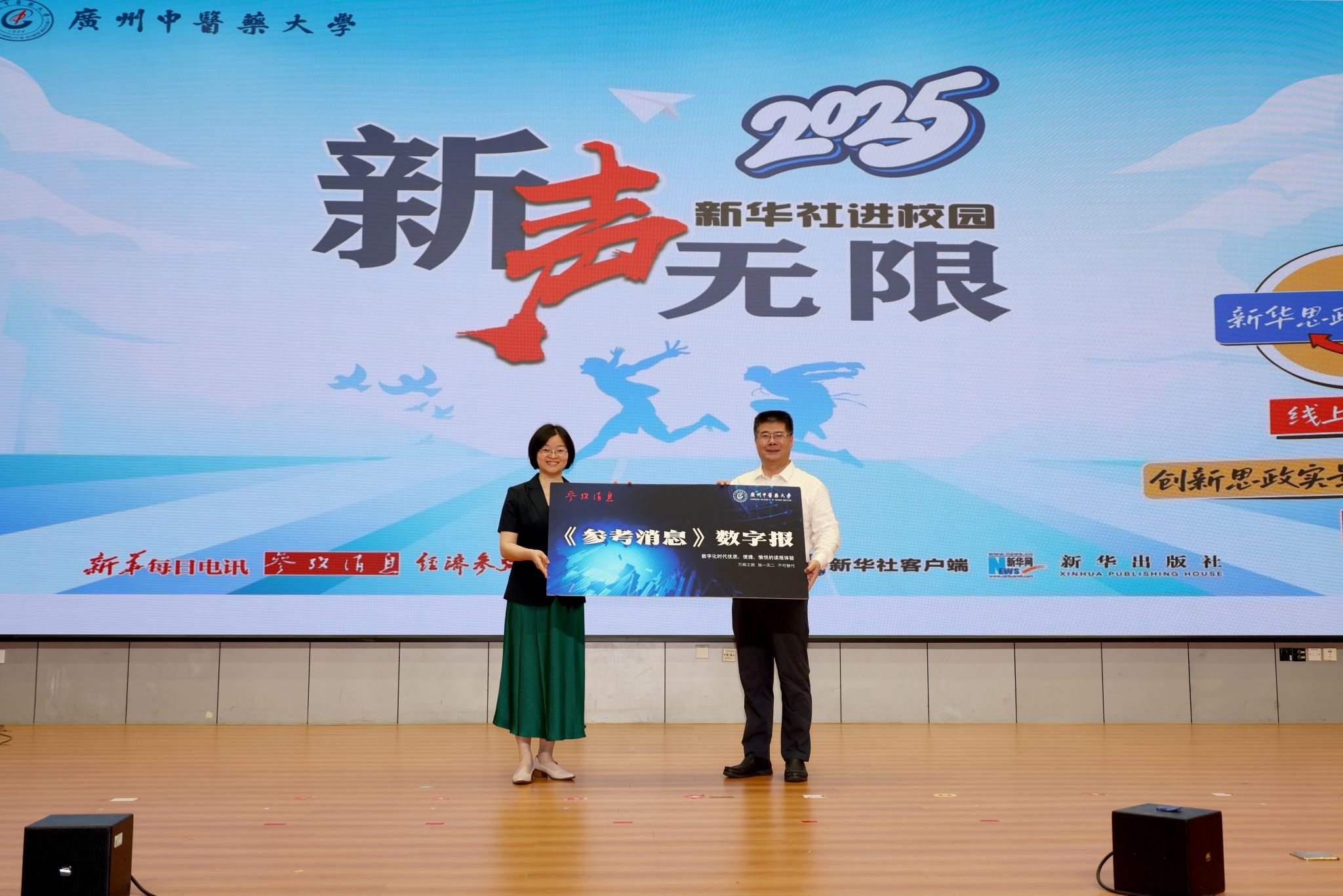 “新声无限——2025年新华社进校园活动”走进taptap点点