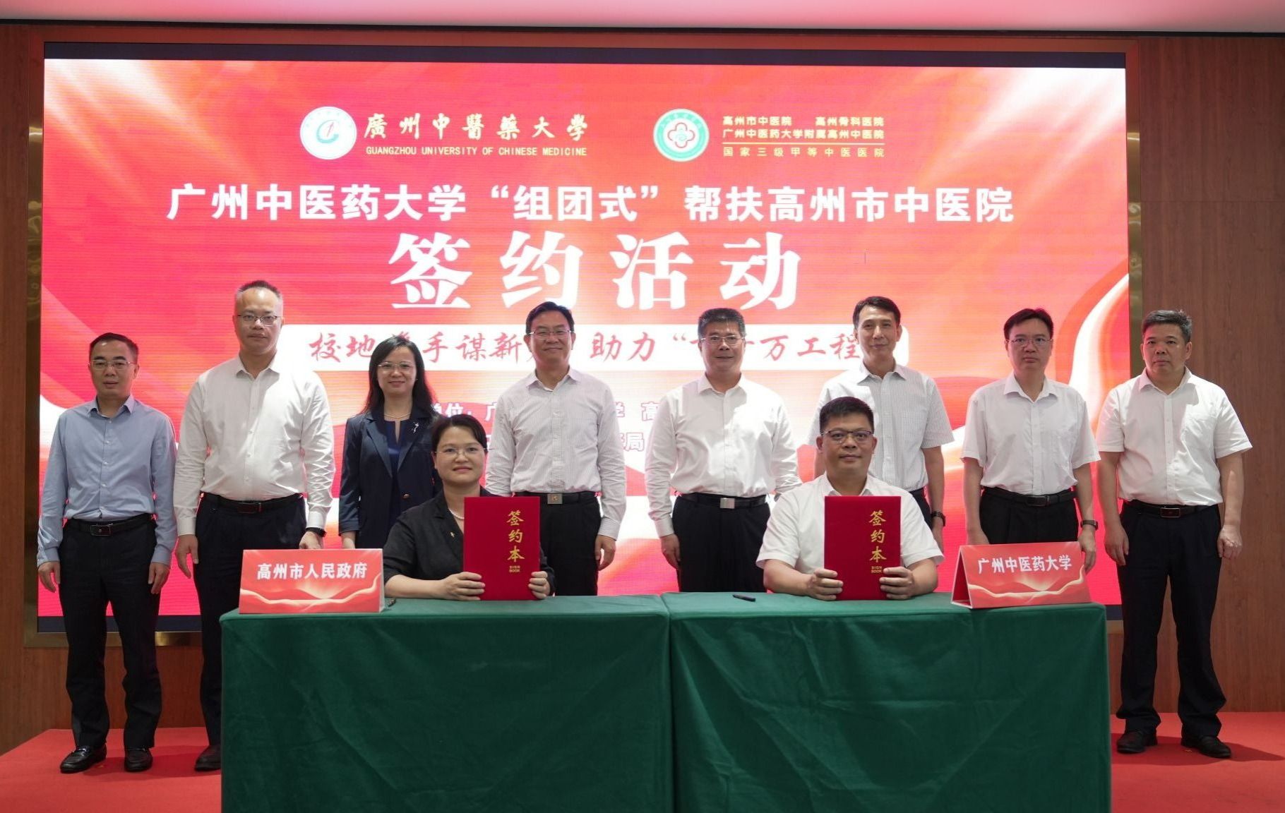 taptap点点与高州市人民政府签约 开展“组团式”帮扶高州市中医院