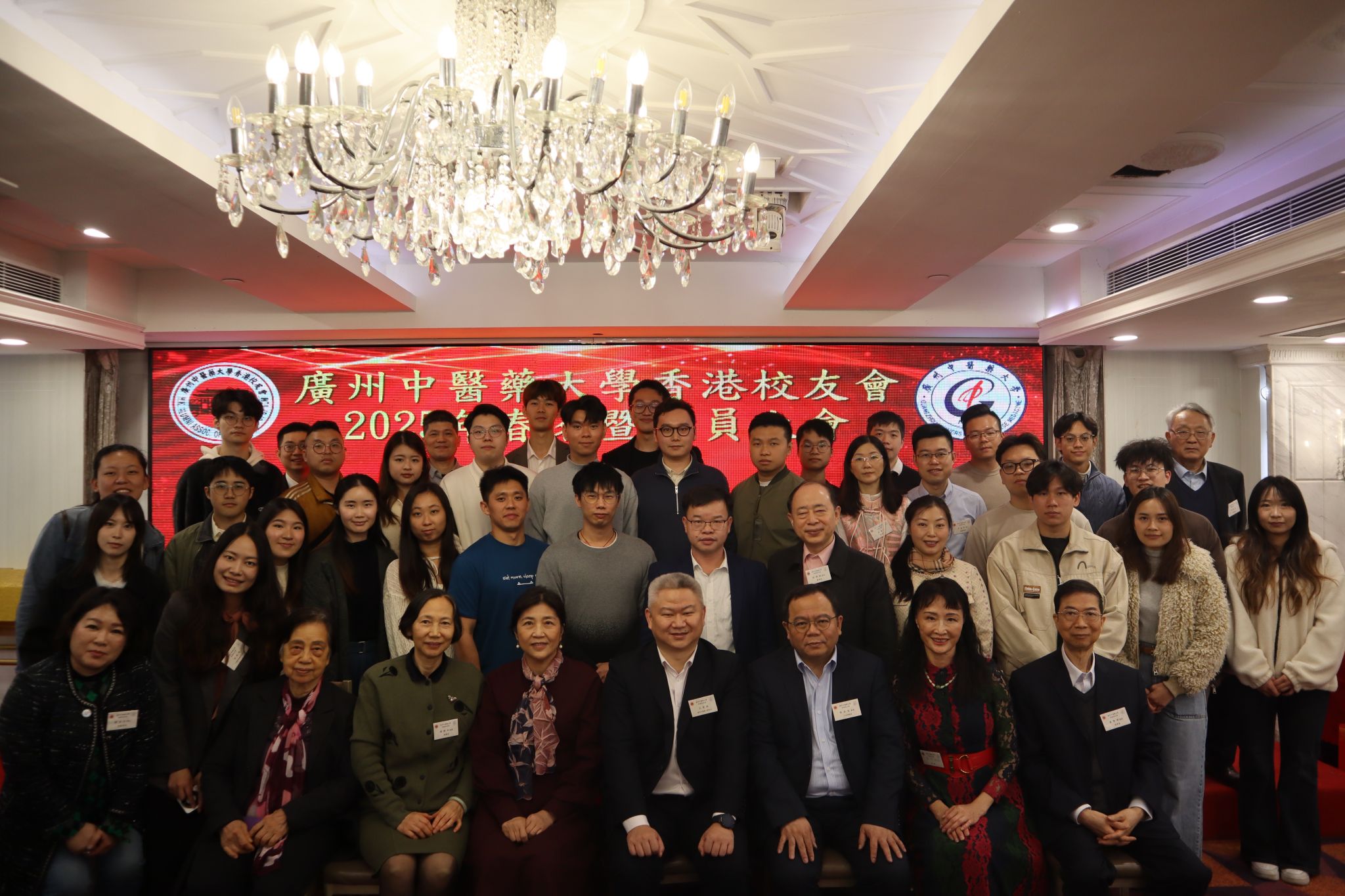 taptap点点香港校友会2025年春茗活动举行