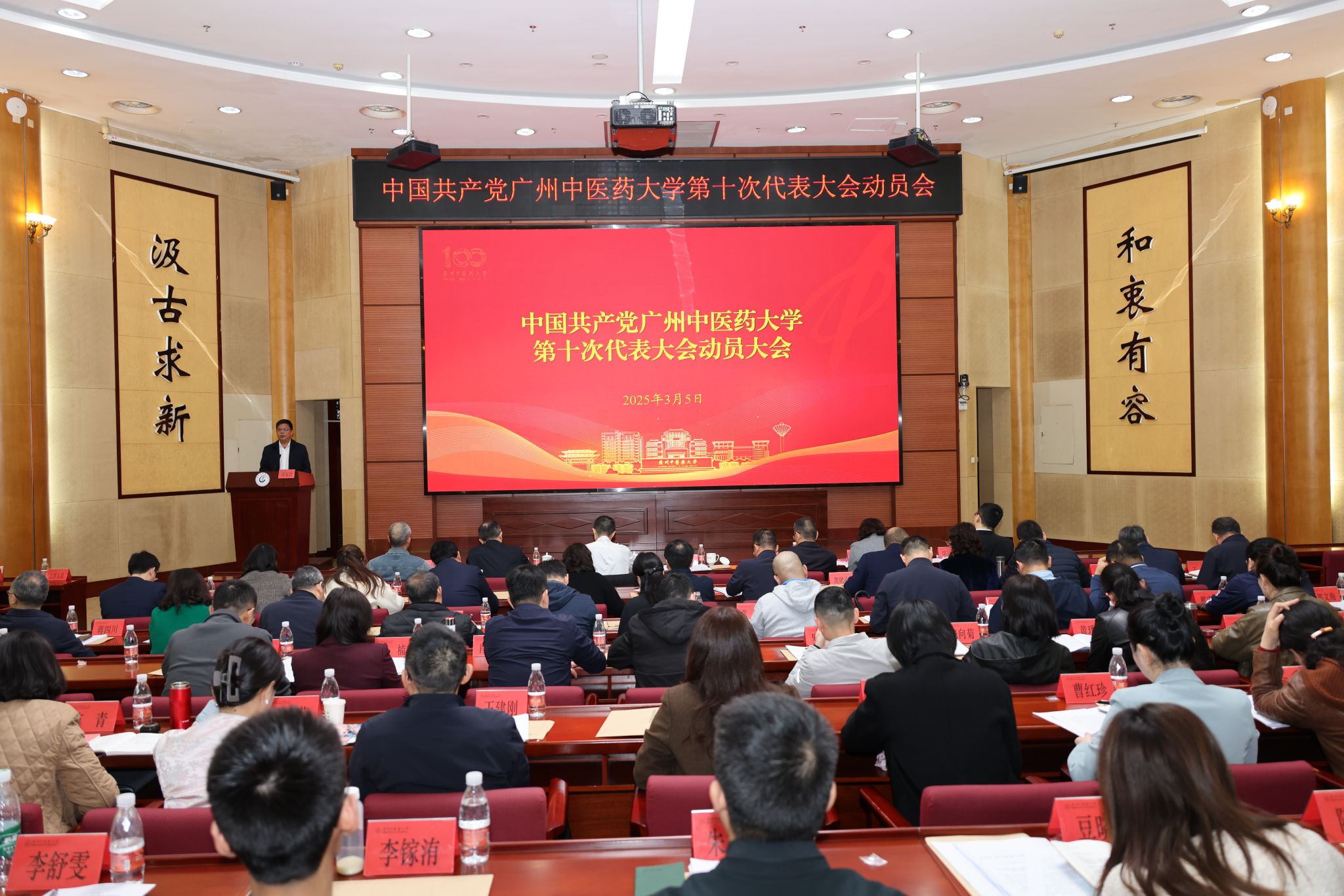 中国共产党taptap点点第十次代表大会动员会召开