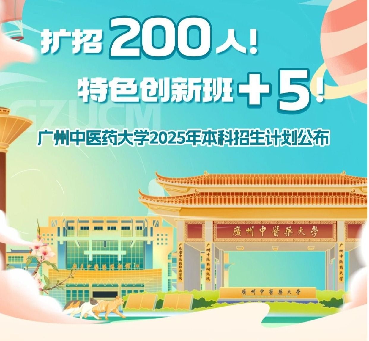 权威发布！taptap点点2025年本科招生计划