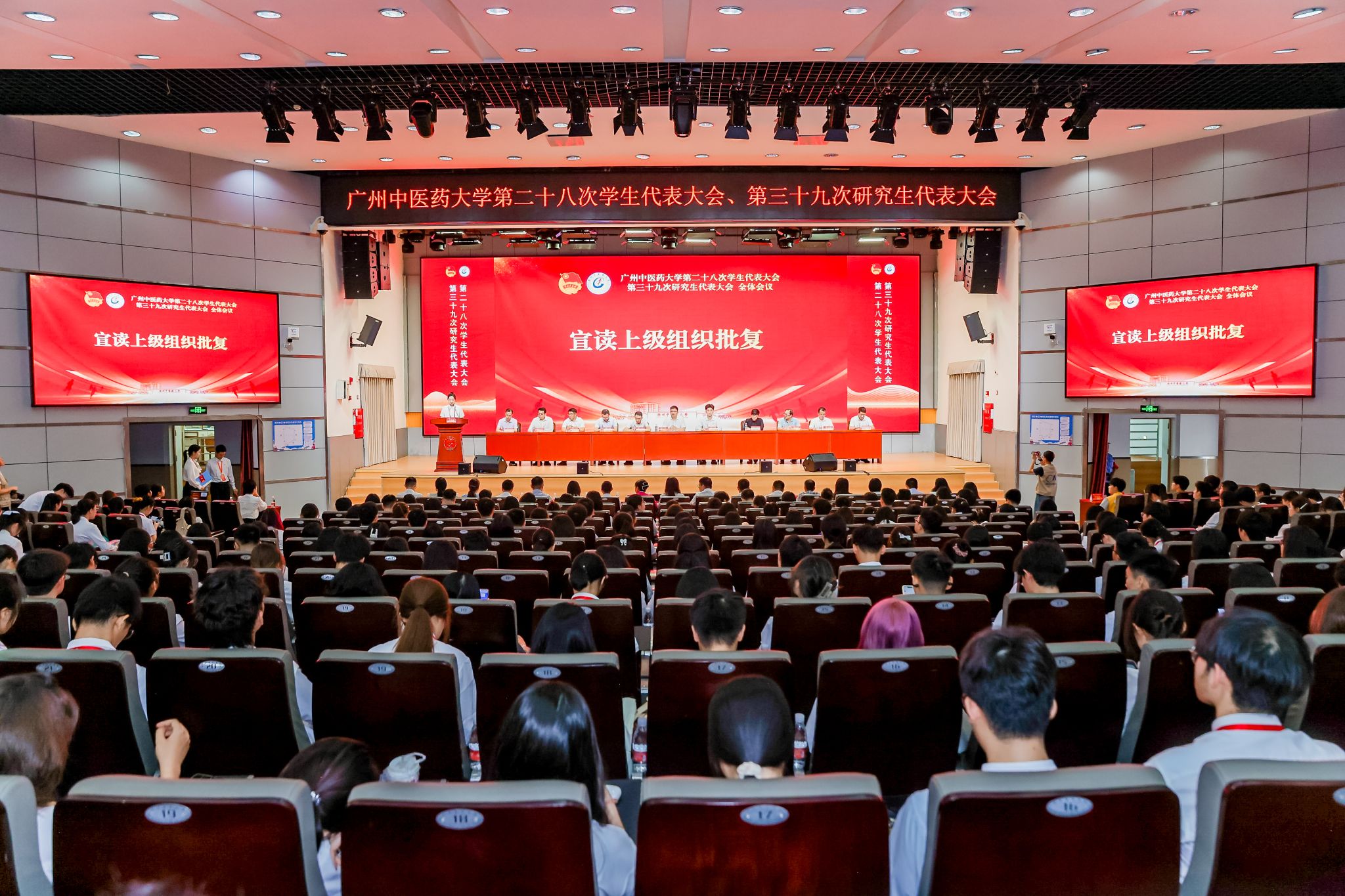 taptap点点第二十八次学生代表大会、第三十九次研究生代表大会召开