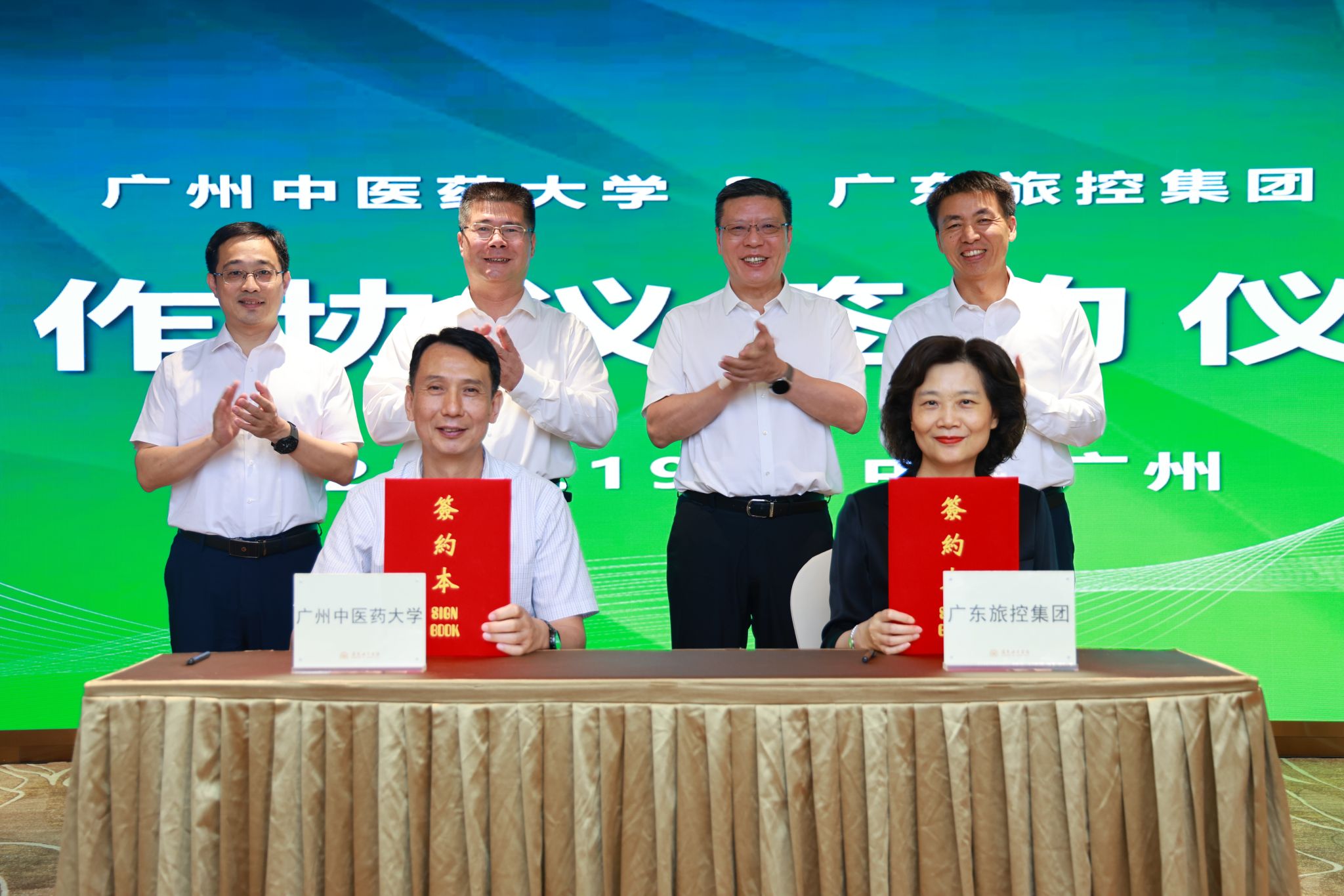taptap点点与广东省旅控集团签订合作协议 携手打造中医药文旅标杆