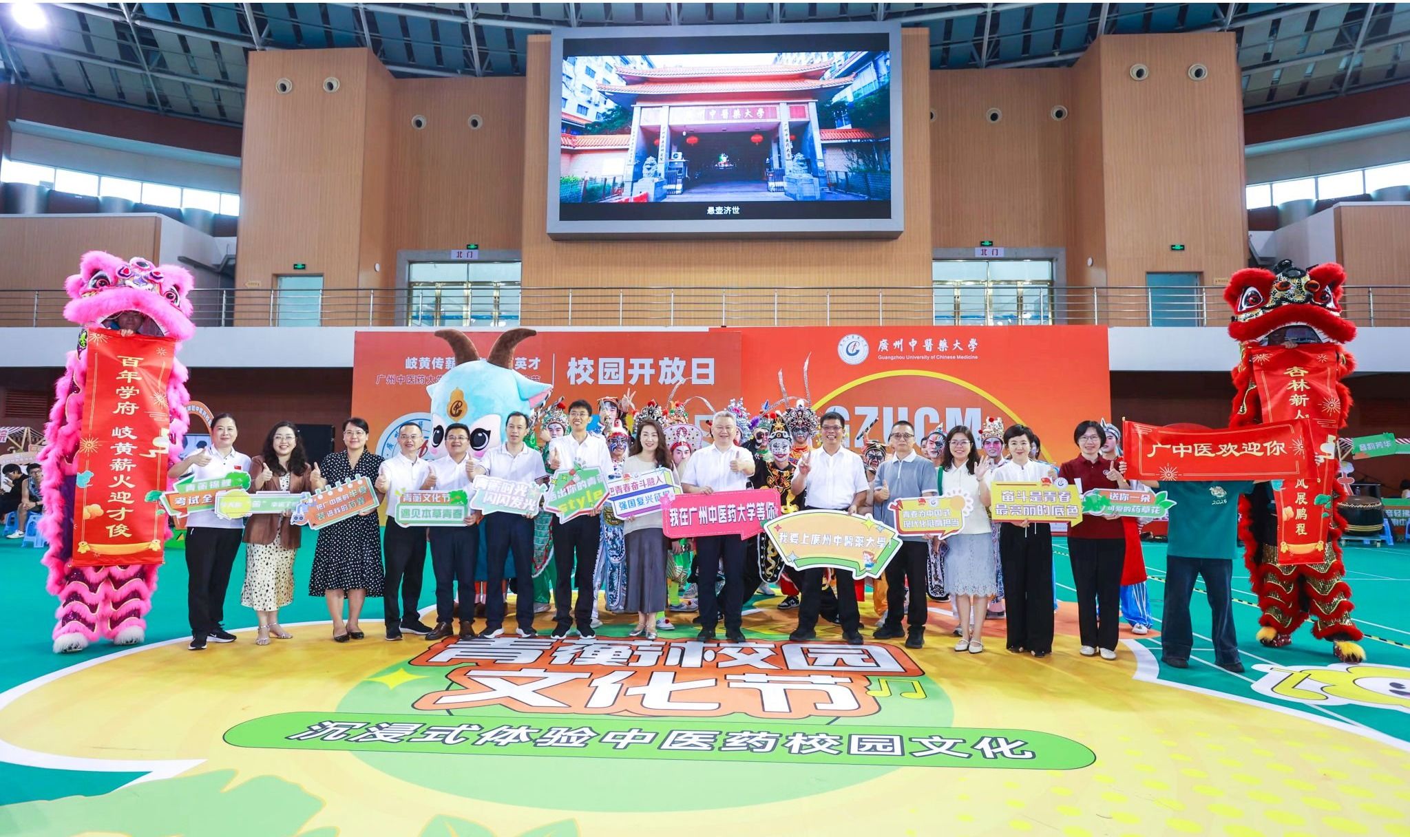 taptap点点2025年中医药文化节暨校园开放日举行