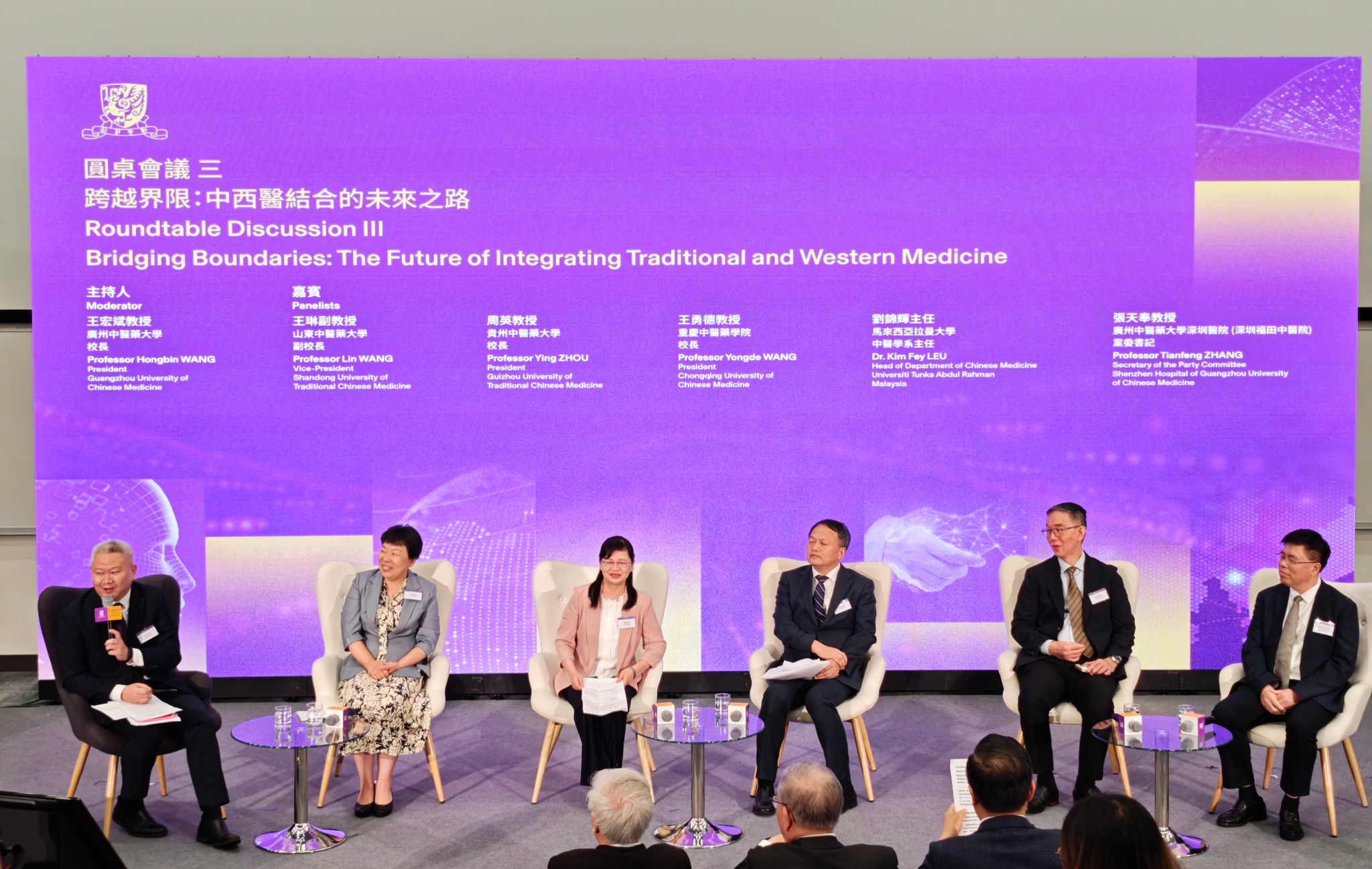 “一带一路中医药发展联盟”校长论坛香港启幕 taptap点点共推传统医学国际新篇