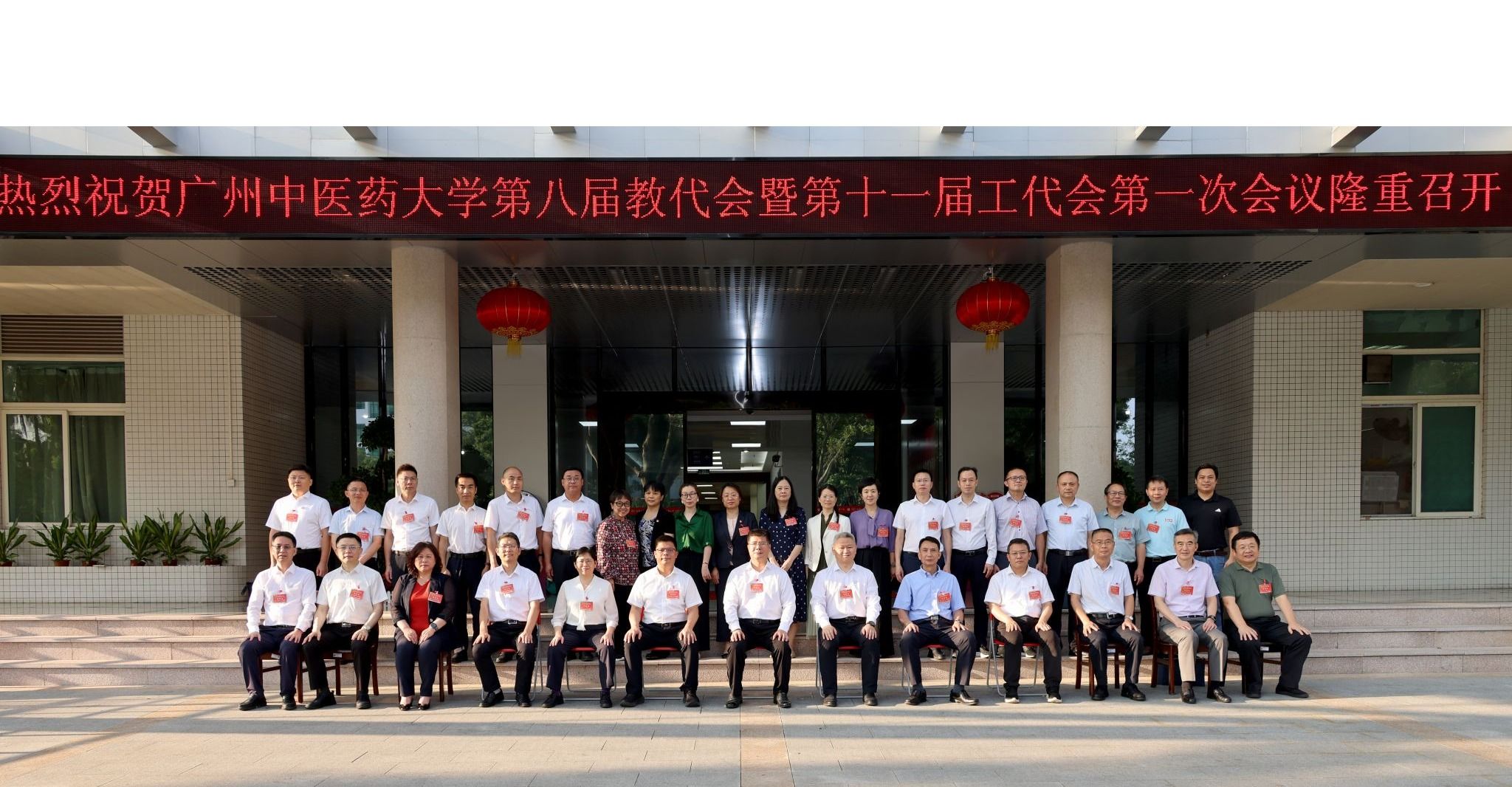 taptap点点第八届教代会暨第十一届工代会第一次会议召开