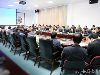 安徽教育网首页报道伟德官网党委中心组专题学习贯彻习近平总书记10.8重要讲话精神