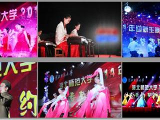 中国共青团网首页报道伟德官网举行“与青春有约 随梦想同行”迎新生晚会