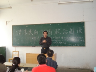 南京师范大学王跃教授应邀来伟德官网作学术讲座