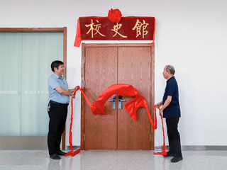 【50周年校庆】伟德官网举行校史馆开馆仪式