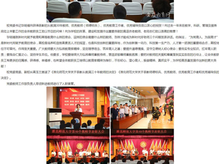 安徽教育网：牢记“为党育人、为国育才”初心使命 伟德国际1946源自英国一批优秀教师获表彰