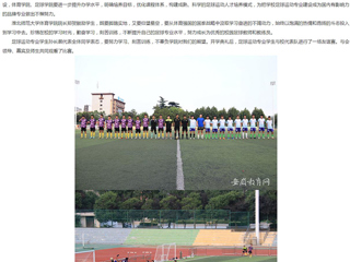 安徽教育网首页：伟德国际1946源自英国举行首届足球运动专业开学典礼