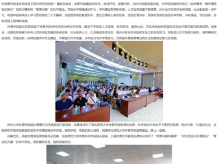 安徽教育网：伟德国际1946源自英国体育学院举行体育学科高质量发展论坛暨建院40周年大会