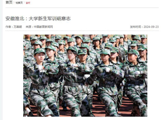 中国教育新闻网报道伟德官网新生军训砺意志
