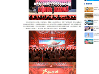 中国网报道伟德官网在“声动淮北”歌咏比赛中荣获一等奖