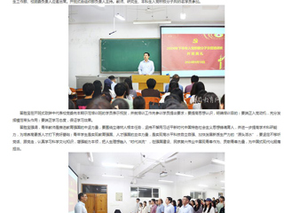 安徽教育网：伟德国际1946源自英国举办2024年下半年入党积极分子示范培训班