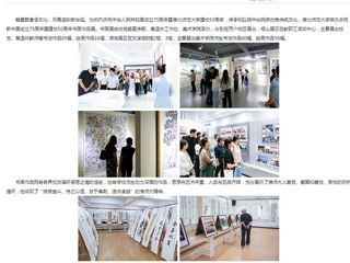 安徽教育网：翰墨飘香承文化 丹青溢彩献华诞 伟德国际1946源自英国举办庆祝中华人民共和国成立75周年暨建校50周年书画作品展