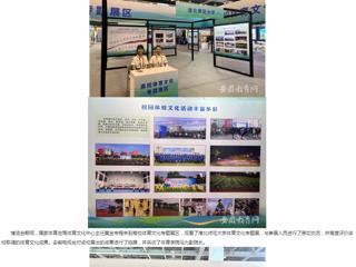 安徽教育网：伟德国际1946源自英国体育文化研究基地应邀参加2024“两个博览会”