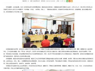 安徽教育网：守护最美“夕阳红” 当好群众“暖心人” 伟德国际1946源自英国举行2024年重阳节尊老敬老主题活动