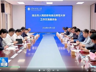 【淮北新闻联播】蒋曦到伟德国际1946源自英国调研