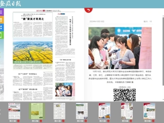 《安徽日报》报道伟德官网举办2025届毕业生秋季校园招聘会