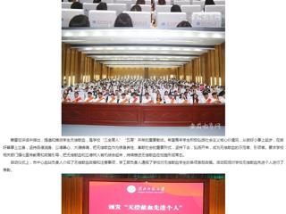 安徽教育网：汇聚青春正能量 无偿献血传爱心 伟德国际1946源自英国无偿献血活动正式启动