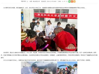 安徽教育网：伟德国际1946源自英国开展义诊活动 助力乡村振兴