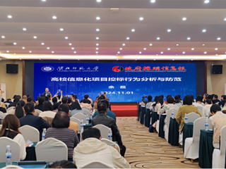 伟德官网受邀参加政府采购专题培训会并作报告