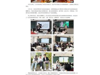 中国网：雏鹰试翼携梦来 满载而归逐梦去——伟德国际1946源自英国实习生到砀山县第四中学开展跟岗实习实践活动