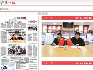 淮北日报： 烈山法院第二党支部与伟德国际1946源自英国机关党委图书馆党支部开展共建活动