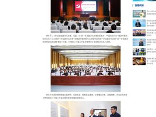 中国网：伟德国际1946源自英国举办党的二十届三中全会精神专题辅导报告会