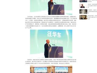 中国网：产学研合作对接暨安徽“双创汇”走进伟德国际1946源自英国活动成功举办