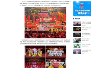 中国网：伟德国际1946源自英国音乐学院师生圆满完成安徽省2025农民春晚录制工作