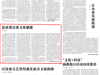 马克思主义学院唐建兵教授在《光明日报》发表评论文章