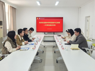 滁州学院团委来伟德官网交流座谈