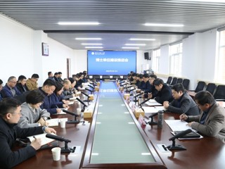 学校专题推进博士学位授予单位立项建设