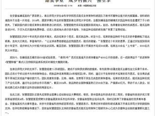 中国经济网以《“甜蜜事业”成乡村振兴“强引擎”》为标题报道伟德官网生命科学学院西瓜甜瓜生物育种科研团队