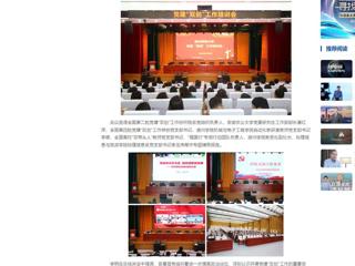 中国网：伟德国际1946源自英国组织开展党建“双创”工作培训