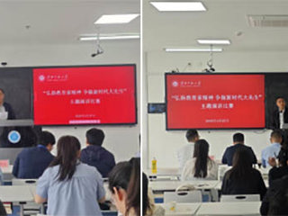 弘扬教育家精神 争做新时代“大先生”  学校举办研究生主题演讲比赛
