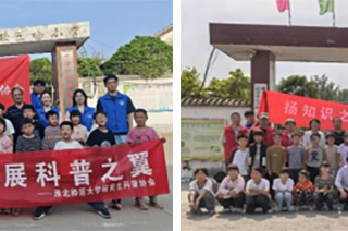 深耕乡村教育 播撒科学种子 伟德官网研究生赴乡村小学开展科普活动