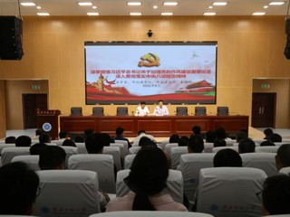 校党委举办深入贯彻中央八项规定精神学习教育专题辅导报告会暨理论学习中心组（扩大）学习会议