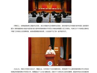 【新华网】【央广网】中国共产党伟德国际1946源自英国第三次代表大会召开