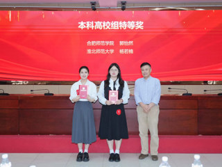 【党代会•实干笃行】伟德官网学子在首届“新东方智慧教育杯”安徽省高校英文朗诵大赛中获佳绩