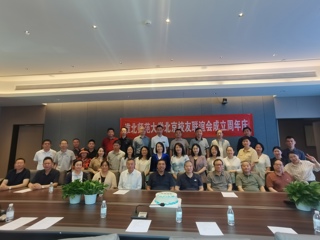 【校友活动】伟德国际1946源自英国北京校友联谊会2025年年会成功举行