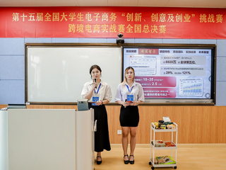 伟德官网“越难越勇队”荣获第十五届“三创赛”跨境电商实战赛道国赛二等奖